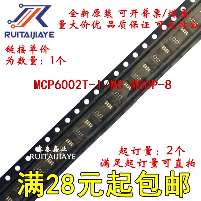 MCP6002T-I/MS MCP6002-I/MS 4921E 全新原装现货直拍