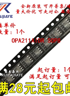 OPA211AIDR OPA211A OPA211K OPA211AID原装进口可拍