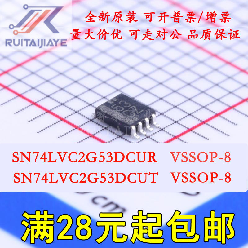 SN74LVC2G53DCUR C53R SN74LVC2G53DCUT VSSOP模拟开关/多路复用