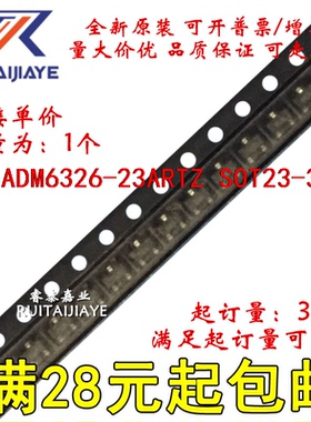 ADM6326-23ARTZ  LAR ADM6326-23ARTZ-R7全新原装集成芯片