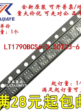 LT1790BCS6-3  LTQA LT1790BCS6-3#PBF全新原装现货可拍