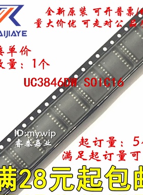 UC3846DW UC3846  UC3846DWTR原装进口可拍