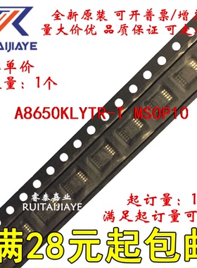 A8650KLYTR-T A8650KLYTR A8650 A8650KLY全新原装芯片价优
