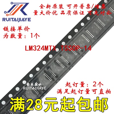 LM324MTX LM324MTX/NOPB  LM324MT进口现货可拍
