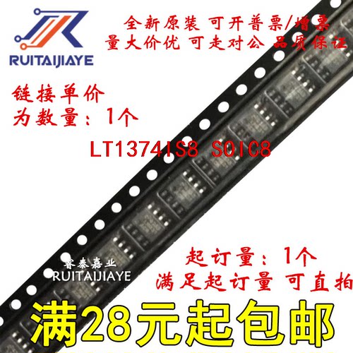 LT1374IS8 LT1374IS8#PBF 1374I LT1374IS8#TRPBF全新现货可拍