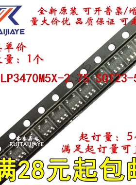 LP3470M5X-2.75 LP3470M5-2.75  LP3470M5X-2.75/NOPB现货可拍