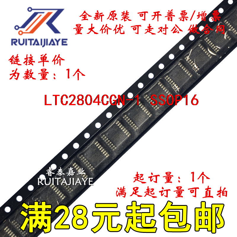 LTC2804CGN-1 LTC2804CGN-1#TRPBF  全新现货直拍
