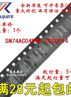 SN74AC04PWR SN74AC04PWT SN74AC04PW AC04全新原装集成芯片