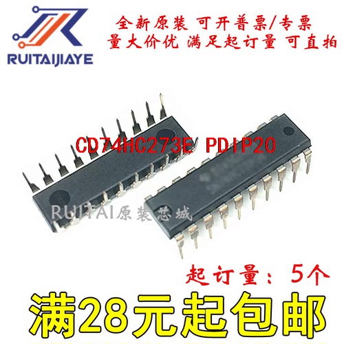 CD74HC273E  PDIP20全新原装芯片价优