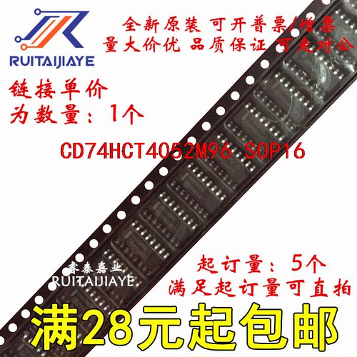 CD74HCT4052M96 CD74HCT4052M HCT4052M CD74HCT4052MT原装可拍