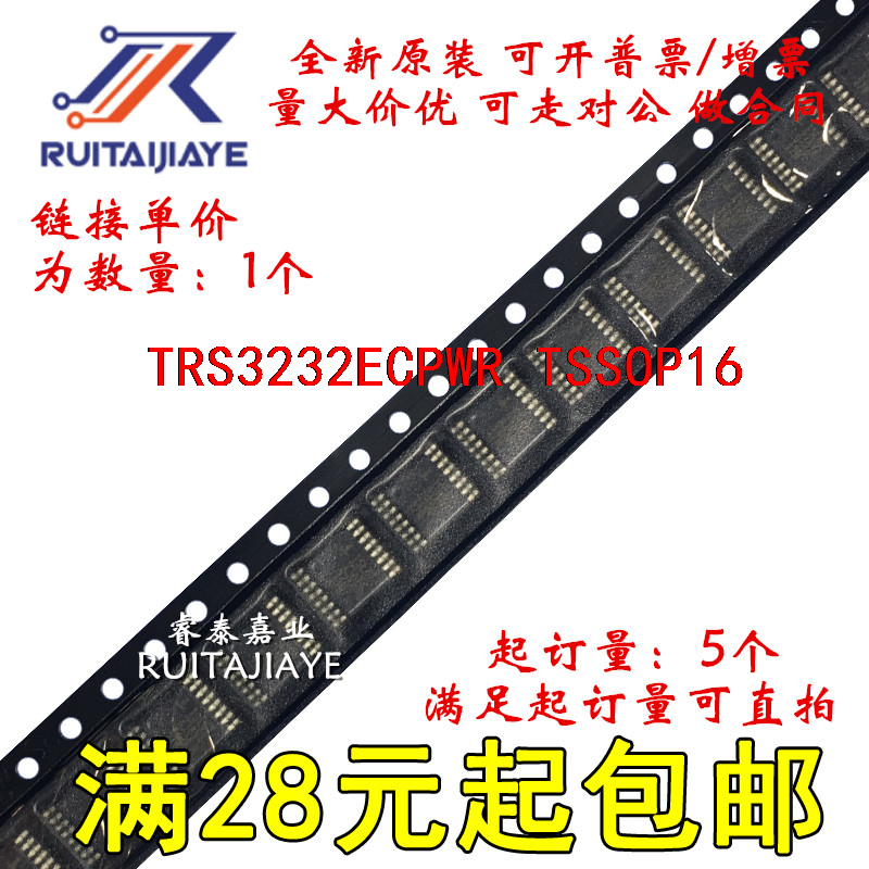 TRS3232ECPWR TRS3232ECPWT TRS3232ECPW RS32EC全新进口集成