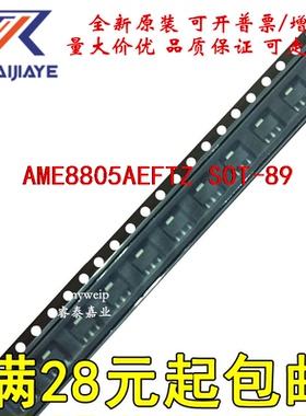 全新AME8805AEFTZ AME8805AEFT SOT-89 原装可拍
