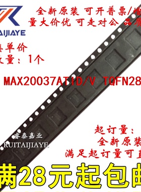 MAX20037ATID/V MAX20037ATID/V+  MAX20037ATID/V+T进口芯片