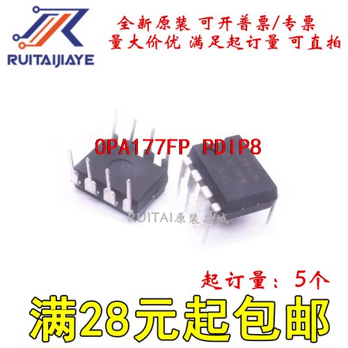 OPA177FP  PDIP8全新原装芯片价优