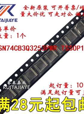 SN74CB3Q3253PWR SN74CB3Q3253PWT BU253 原装现货可拍
