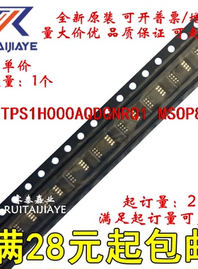 TPS1H000AQDGNRQ1  17SX 全新原装进口可拍