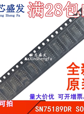 全新芯片SN75189DR SN75189D 现货可拍