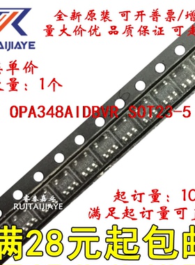 OPA348AIDBVR OPA348AIDBVT A48 OPA348AIDBV原装进口可拍