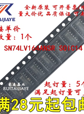 SN74LV164ANSR SN74LV164ANS 74LV164A 全新原装集成现货