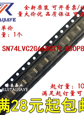 SN74LVC2G66DCTR SN74LVC2G66DCT C66 全新原装现货直拍