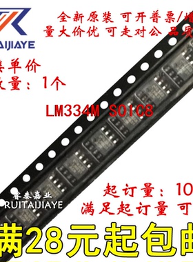 LM334M LM334MX  LM334MX/NOPB全新原装芯片直拍