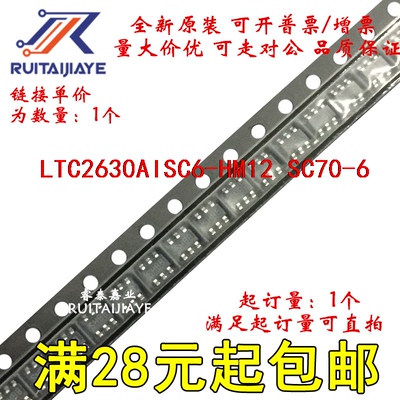 LTC2630AISC6-HM12  LCWR LTC2630AISC6-HM12#PBF全新芯片可拍