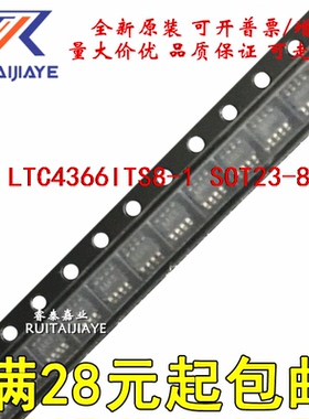 LTC4366ITS8-1 LTC4366ITS8-1#TRPBF LTFMC 原装进口现货