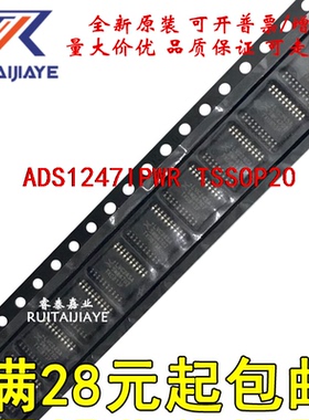 ADS8689IPWR ADS8689IPW  ADS8689IPWT ADS8689全新原装现货