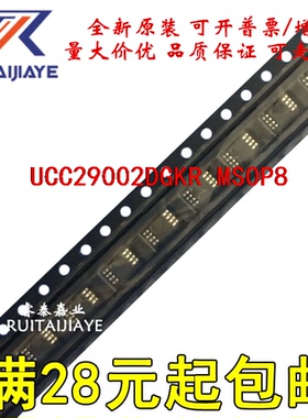 UCC29002DGKR UCC29002DGK  原装芯片贴片