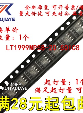 LT1999MPS8-20 LT1999MPS8-20#PBF 99MP20 全新原装现货可拍