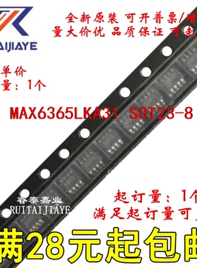 MAX6365LKA31 MAX6365LKA31+T AAAJ MAX6365LKA31+进口芯片