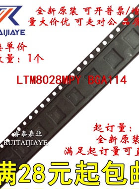 LTM8028MPY LTM8028MPY#TRPBF LTM8028Y LTM8028MPY#PBF可拍