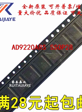 AD9220ARS AD9220ARSZ AD9220 全新集成贴片