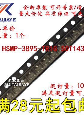 HSMP-3895-TR1G HSMP-3895-TR1 G5* HSMP-3895全新原装集成现货