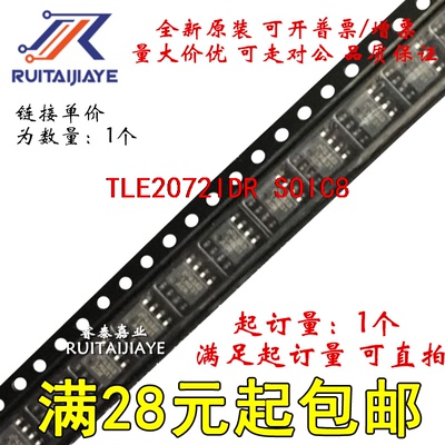 TLE2072IDR TLE2072I 2072I TLE2072IDRG4全新原装现货直拍