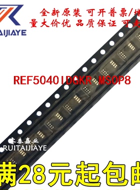 REF5040IDGKR REF5040IDGK R50D REF5040IDGKT原装芯片贴片