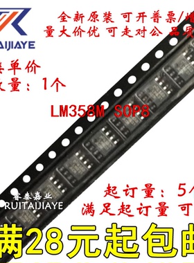 LM358M LM358MX/NOPB  LM358MX原装现货直拍