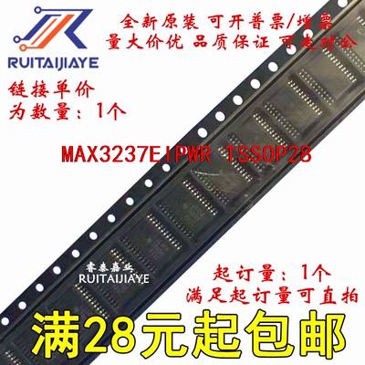 MAX3237EIPWR MAX3237EIPWT MP237EI MAX3227EIPW原装现货直拍