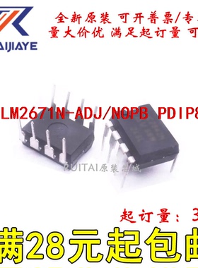 LM2671N-ADJ/NOPB LM2671N-ADJ PDIP8全新现货可拍