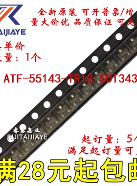 ATF-55143-TR1G ATF-55143 5F* ATF-55143-TR1原装现货可拍