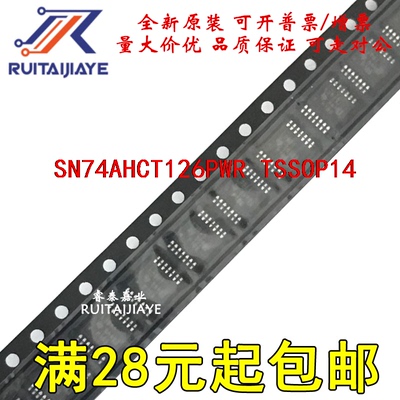 SN74AHCT126PWR HB126 SN74AHCT126PWT 原装芯片可拍
