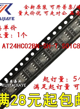 AT24HC02BN-SH-T  H2B 全新集成芯片