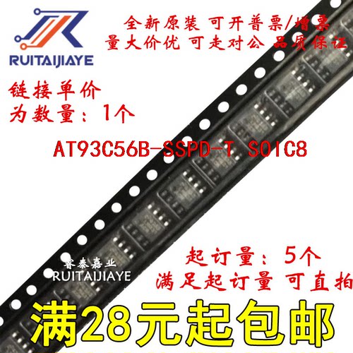 AT93C56B-SSPD-T AT93C56B-SSPD  全新现货可拍
