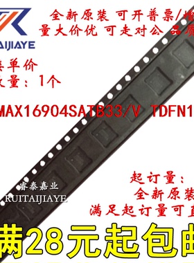 MAX16904SATB33/V MAX16904SATB33/V+  全新原装进口直拍