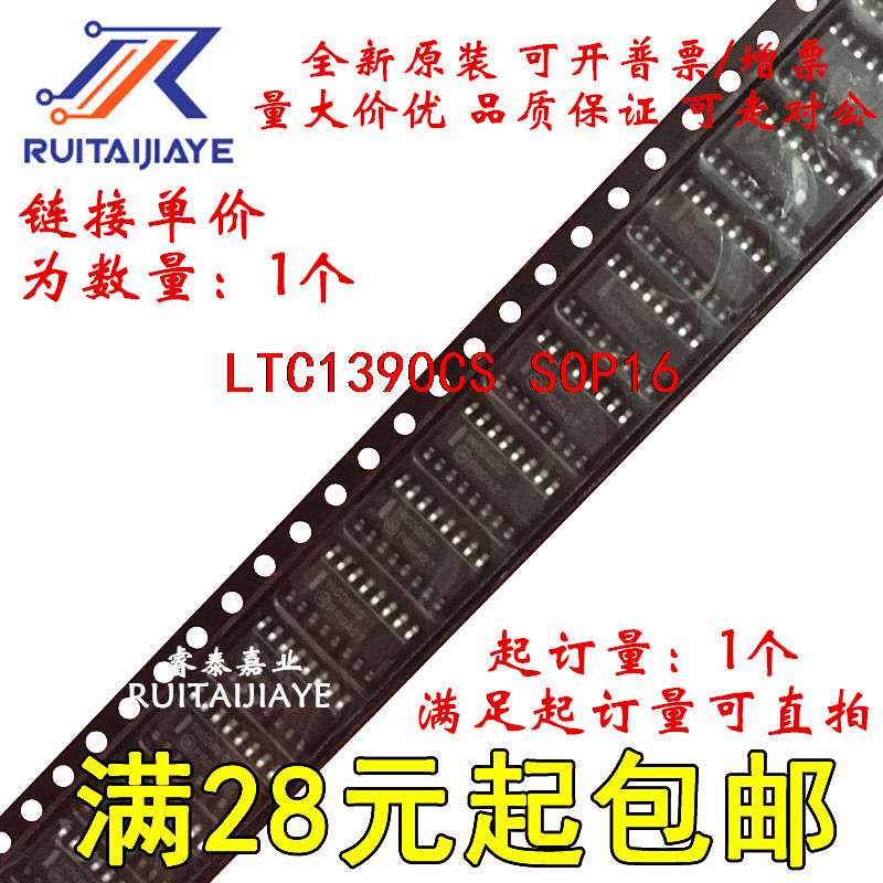 LTC1390CS LTC1390CS#PBF  LTC1390CS#TRPBF全新原装芯片可拍