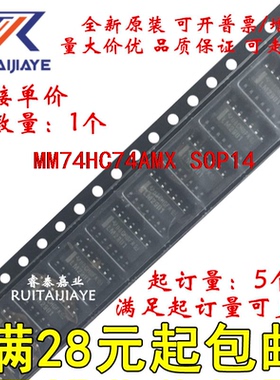 MM74HC74AMX MM74HC74AM 全新原装现货可拍