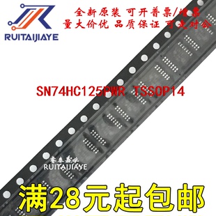 全新现货SN74HC125PWR HC125 SN74HC125PWT全新芯片SN74HC125PW