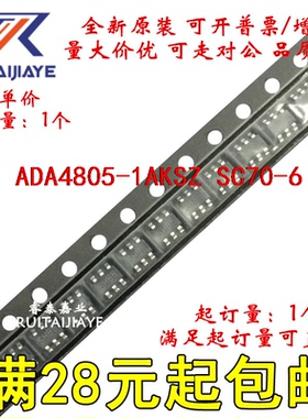 ADA4805-1AKSZ ADA4805-1AKSZ-R7 H3H ADA4805-1AKS原装现货可拍