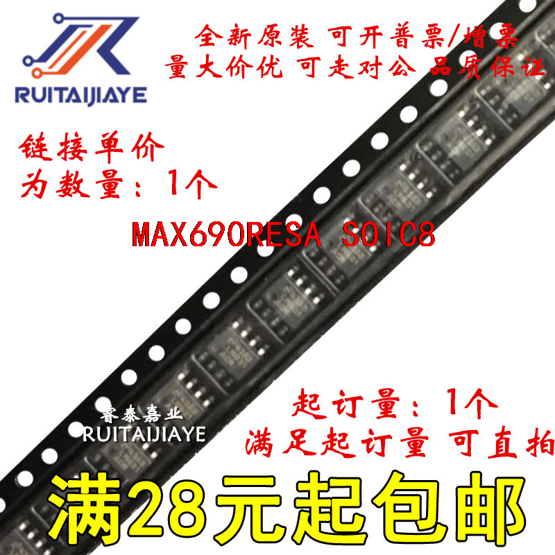 MAX690RESA MAX690RESA+T  MAX690RESA+全新原装进口集成