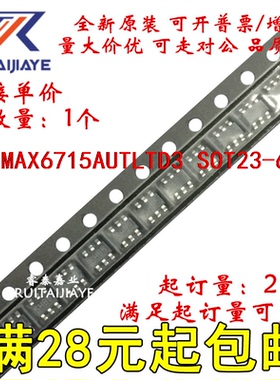 MAX6715AUTLTD3 MAX6715AUTLTD3+T  MAX6715AUTLTD3+现货直拍